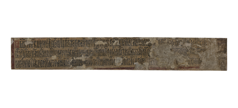 Надпись с именами иконописцев, расписывавших фресками Троицкий собор с приделами и святые врата. Июнь-август 1654 г.
